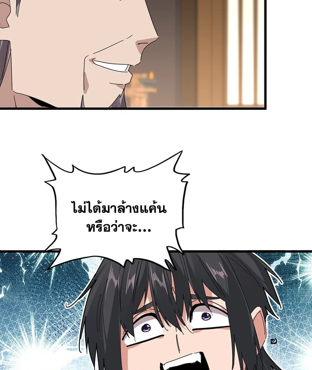 Manga-lc-com อ่านมังงะ อ่านการ์ตูน ออนไลน์ ฟรี Magic Emperor ราชาจอมเวทย์ ตอนที่ 1 2 3 4 5 6 7 8 9 10 11 12 13 14 ฟรี ไม่มีโฆษณา Manga-lc - อ่าน มังงะ อ่าน การ์ตูน ออนไลน์ อ่านมังงะ ฟรี
