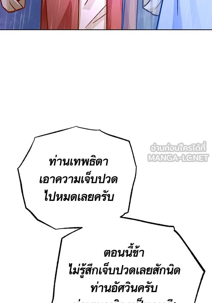 บุตรีดยุกขอไม่แต่งงานbrกับหนุ่มในฝัน ตอนที่ 42 รูปที่ 18