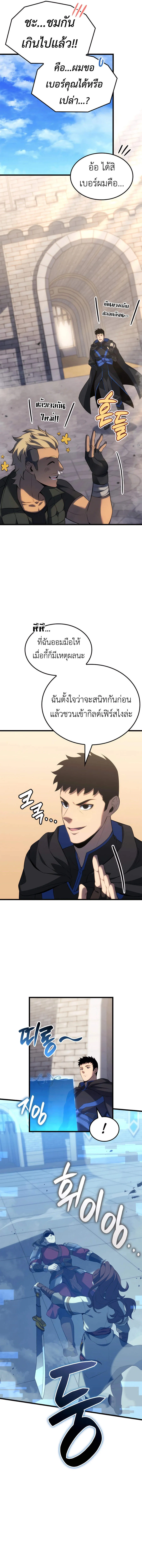 The Count_s Youngest Son is A Player ตอนที่ ตอนที่ 108 รูปที่ 6