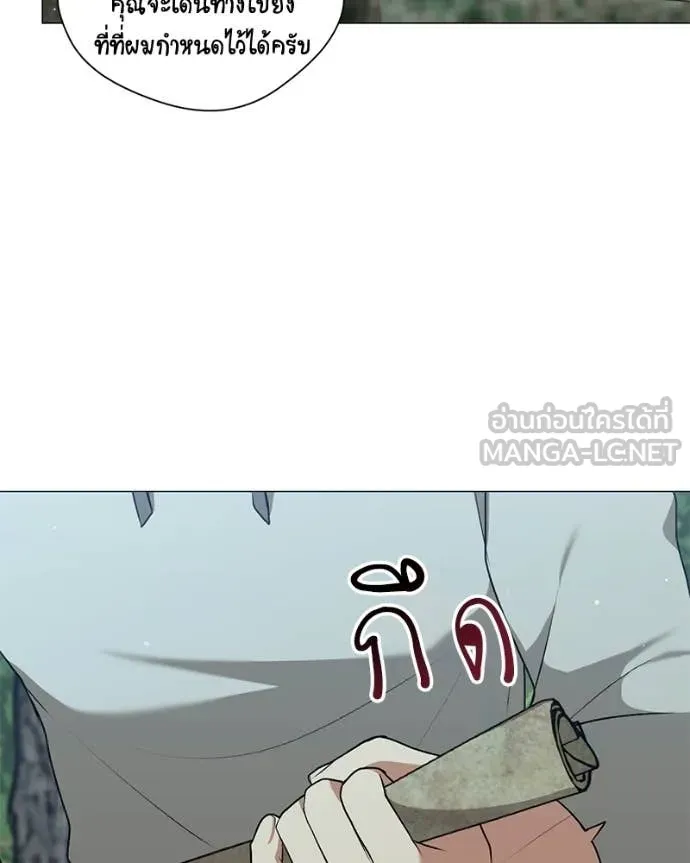 คนสวนโลกฮันเตอร์ ตอนที่ 97 รูปที่ 99