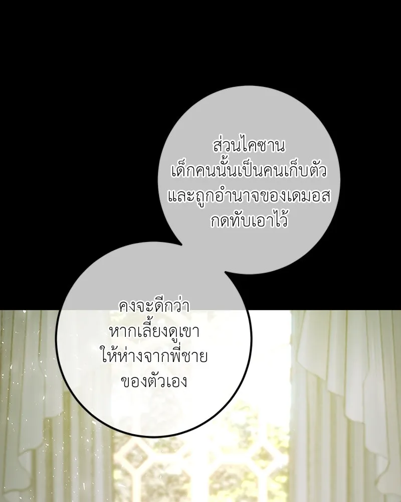 เจ้าหญิงคลั่งแห่งวังหลวง ตอนที่ 118 รูปที่ 56