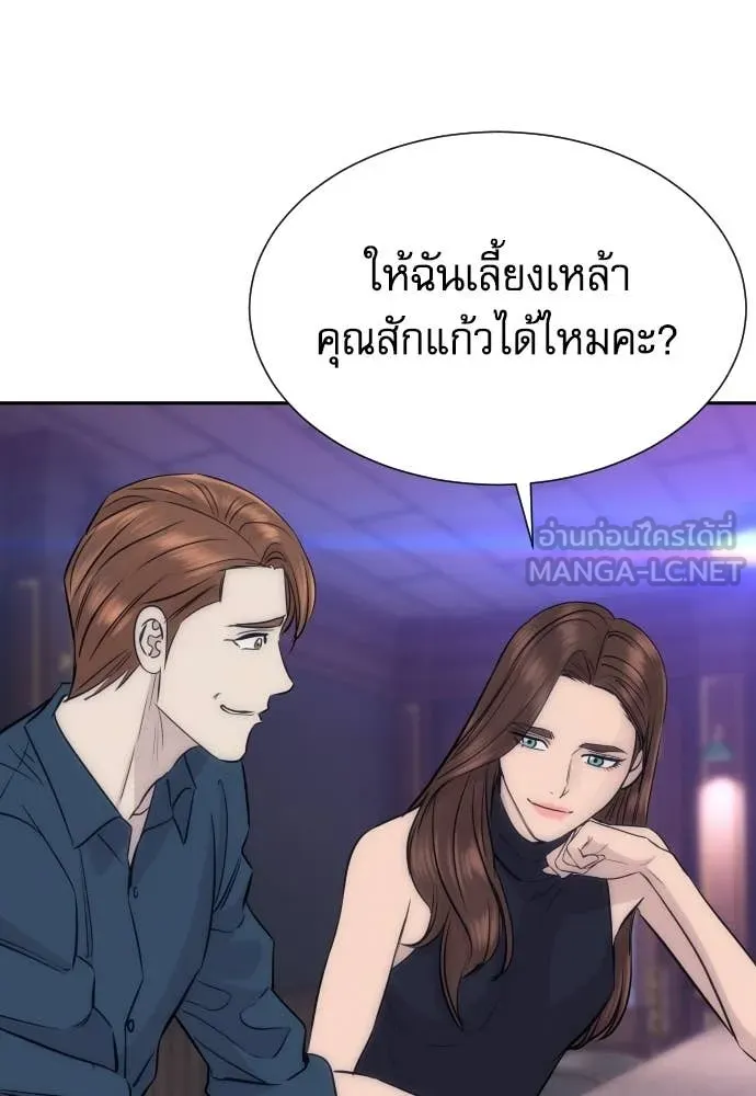 หลานอัจฉริยะ ตอนที่ 86 รูปที่ 11