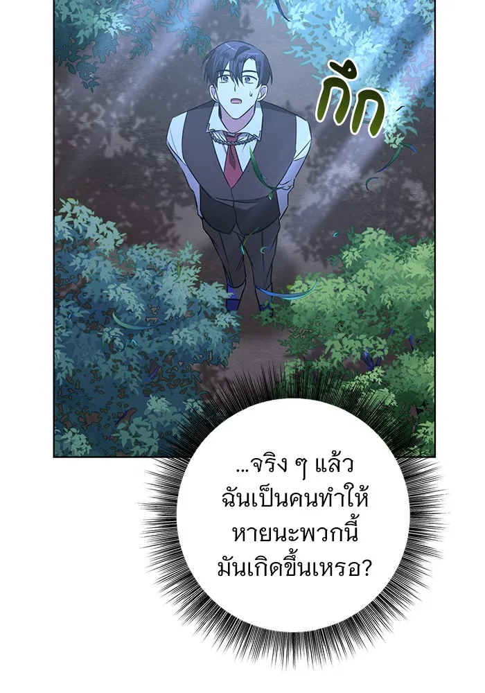 อะคาเดมีนี้เห็นทีจะเจ๊ง ตอนที่ 12 รูปที่ 52