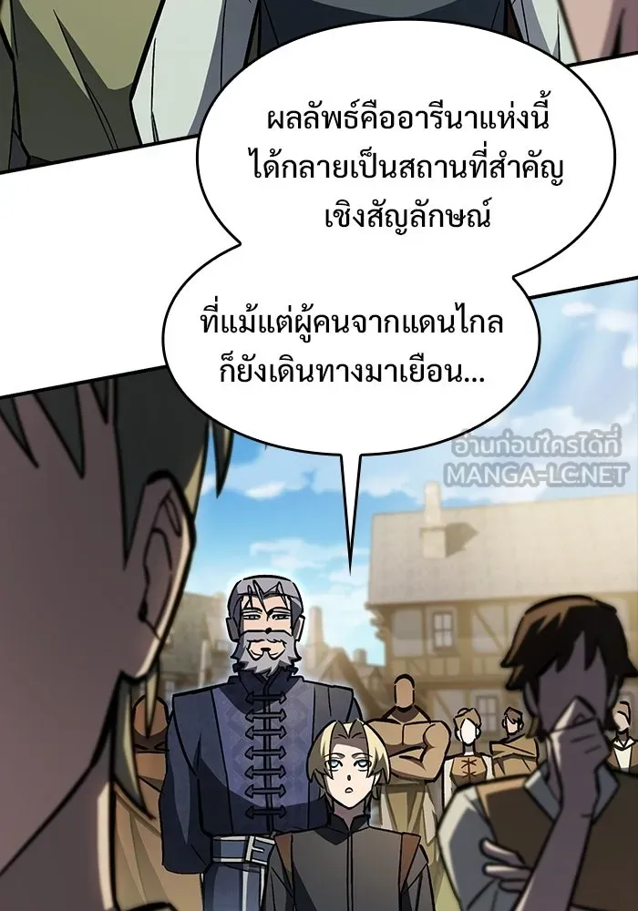 ซอร์ดมาสเตอร์ผู้กลืนดาบ ตอนที่ 13 รูปที่ 90