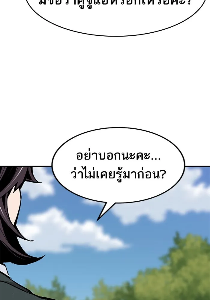 ยอดคนเลเวลทะลุ ตอนที่ 28 ผู้คนที่มารวมตัวกัน รูปที่ 173