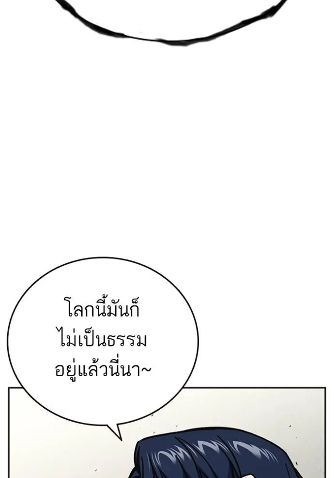 Study Group ตอนที่ 254 รูปที่ 26
