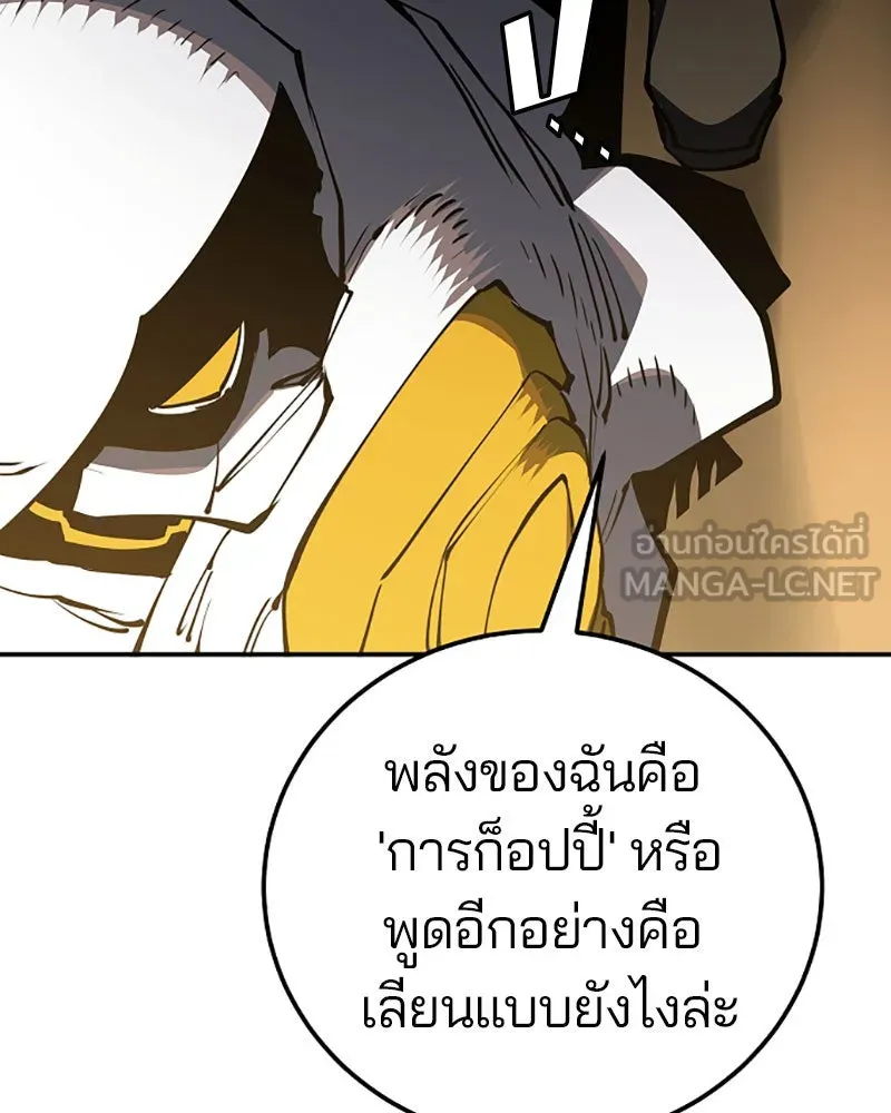 Player ตอนที่ 26 รูปที่ 24