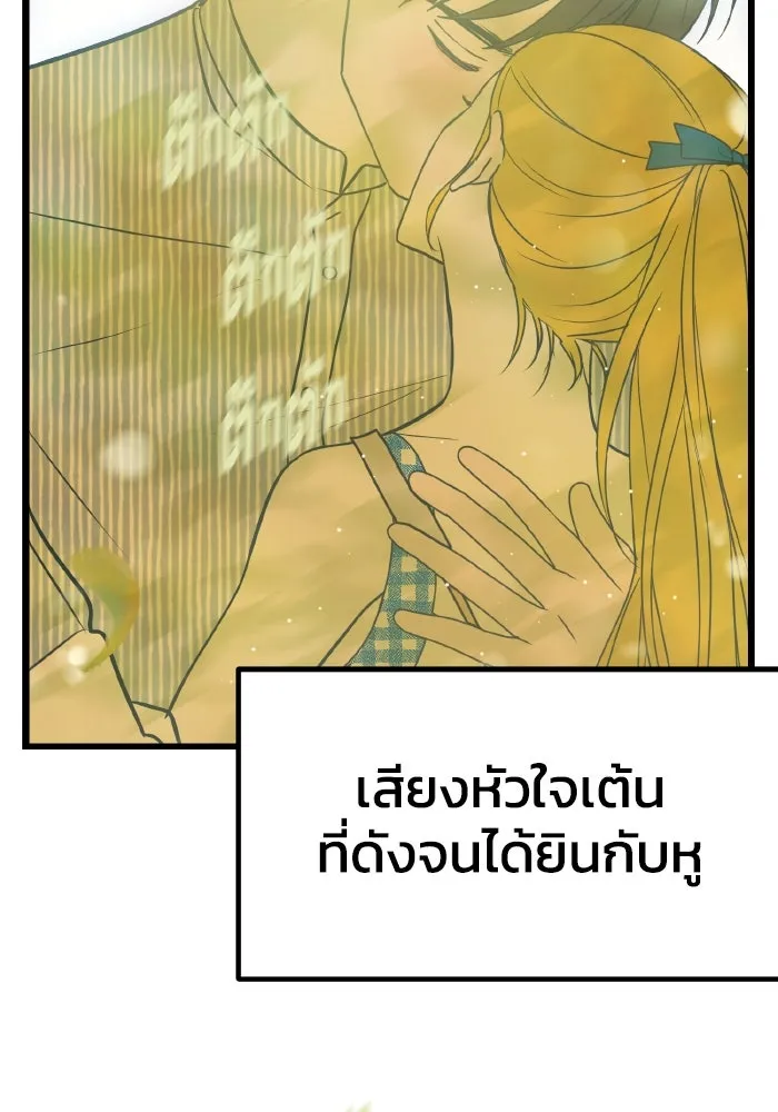 รักนี้ไม่มีรีไซเคิล ตอนที่ 9 รูปที่ 4