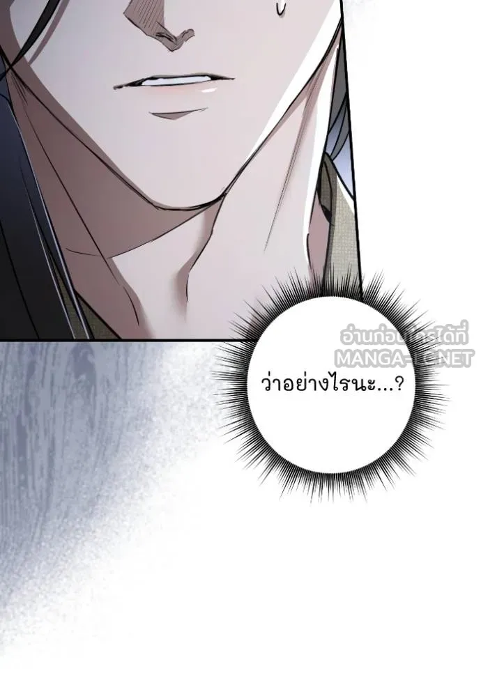 ยามหมาป่าทมิฬ ตอนที่ 48 รูปที่ 52