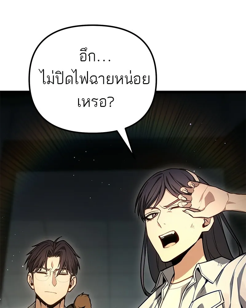 โทษที พื้นที่นี้ห้ามออก ตอนที่ 79 รูปที่ 104