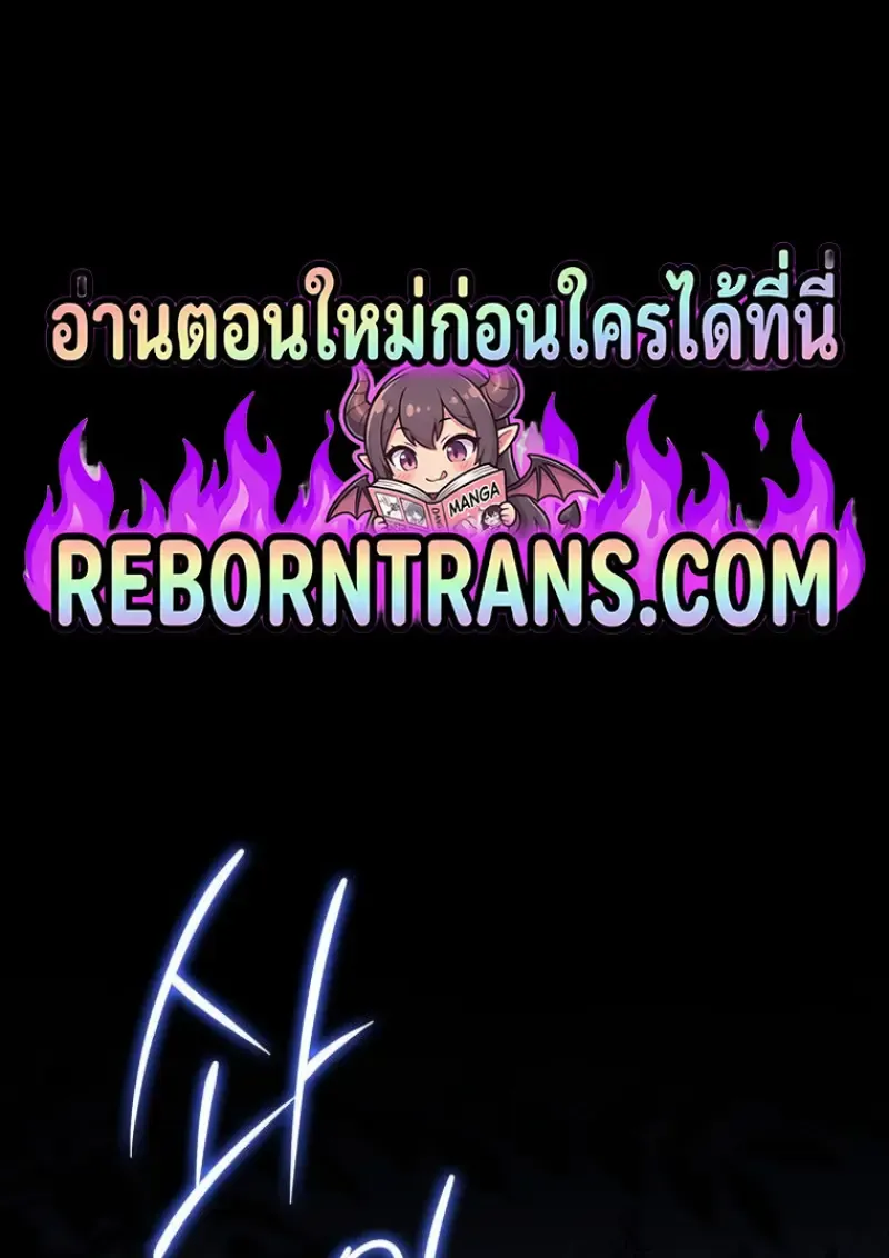 The Reincarnated Assassin Is a Swordmaster ตอนที่ ตอนที่ 78 รูปที่ 1