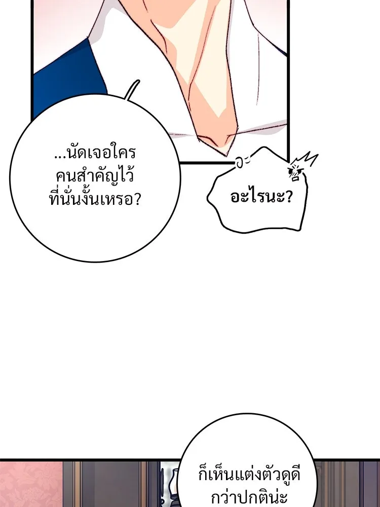 Bring the Love ตอนที่ 130 รูปที่ 7