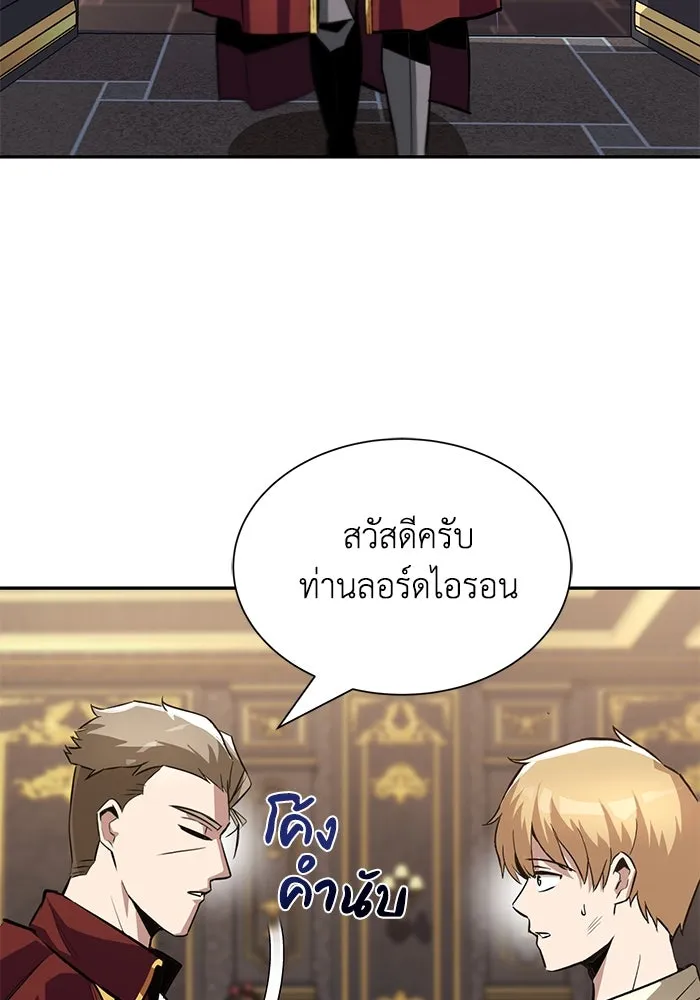 ชีวิตพลิกผันของลอร์ดผู้เกียจคร้าน ตอนที่ 40 การสำนึกผิดและการพบกันใหม่ รูปที่ 41