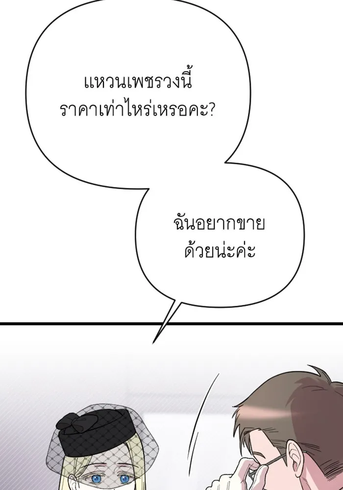 จำเลยหัวใจ ตอนที่ 9 รูปที่ 95