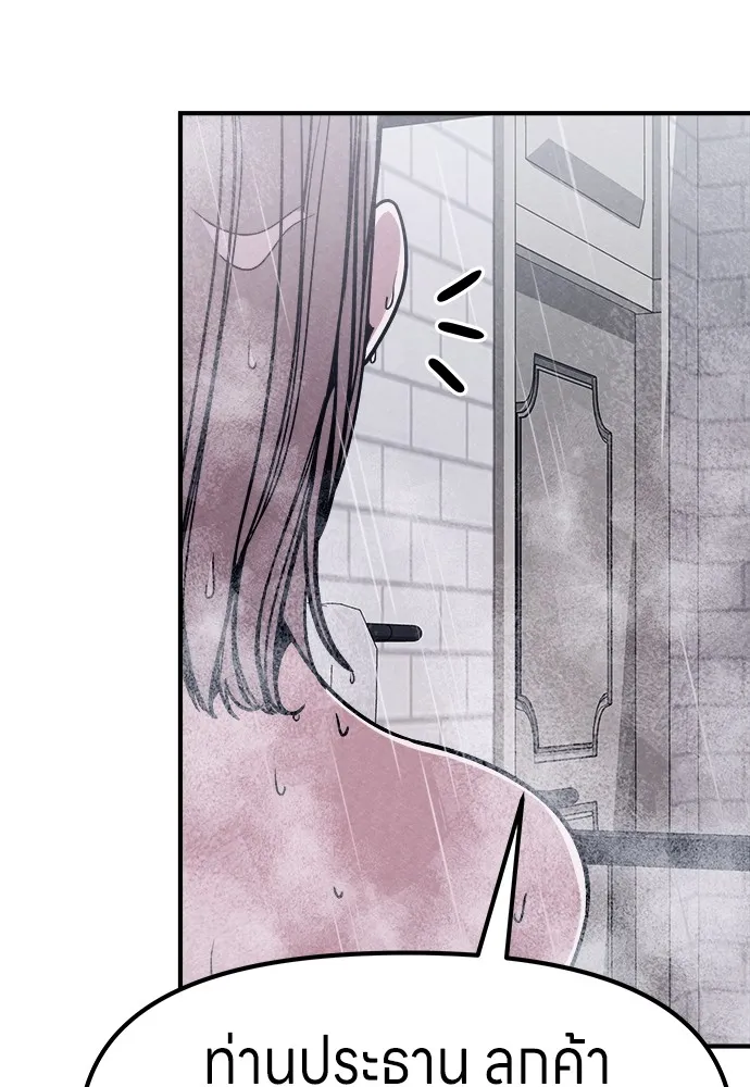 Zombie X Slasher ตอนที่ 2 รูปที่ 161