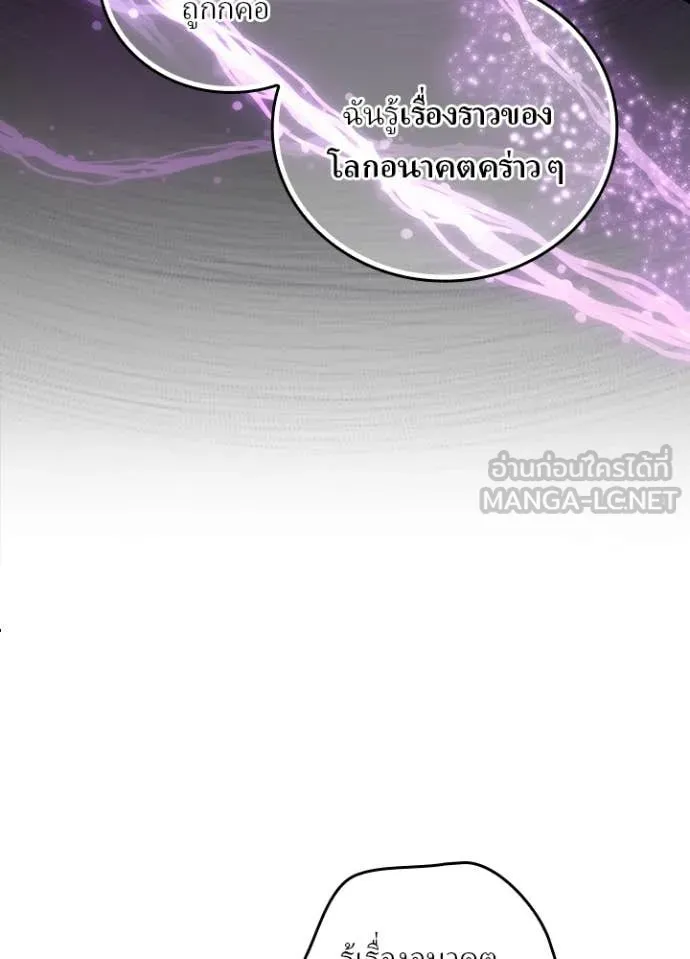 เป้าหมายครั้งที่ 2 ตอนที่ 54 รูปที่ 52