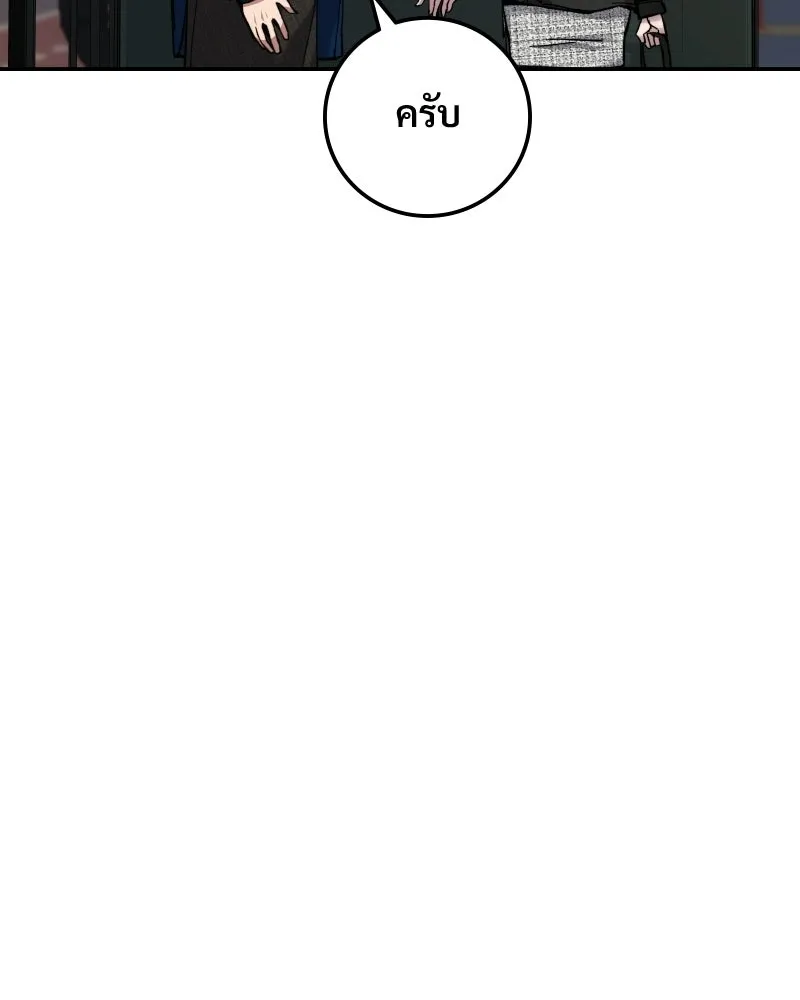 บอกมาค่าตัวเท่าไหร่ ตอนที่ 19 รูปที่ 160