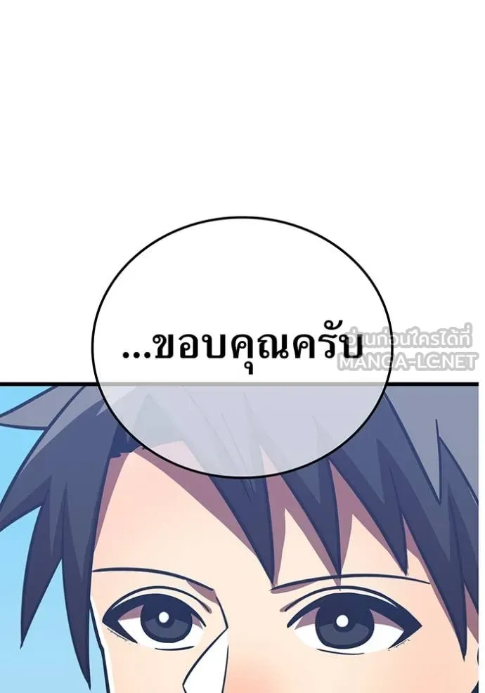เพลเยอร์เลือดเทวะ ตอนที่ 63 รูปที่ 234