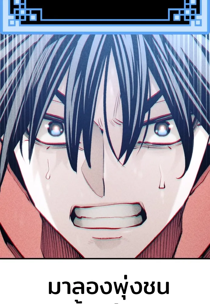 เส้นทางสู่เทพมาร ตอนที่ 106 รูปที่ 110