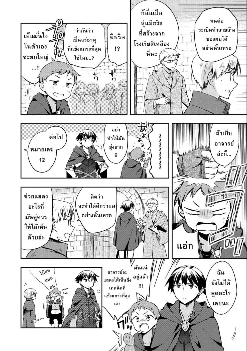 Manga-lc-com อ่านมังงะ อ่านการ์ตูน ออนไลน์ ฟรี Mushoku No Eiyuu Betsu Ni Skill Nanka Iranakatta Ndaga ตอนที่ 1 2 3 4 5 6 7 8 9 10 11 12 13 14 ฟรี ไม่มีโฆษณา Manga-lc - อ่าน มังงะ อ่าน การ์ตูน ออนไลน์ อ่านมังงะ ฟรี