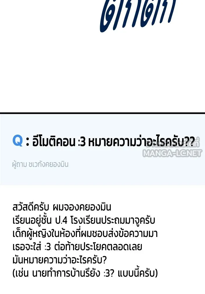 รักนี้ไม่มีรีไซเคิล ตอนที่ 67 รูปที่ 144