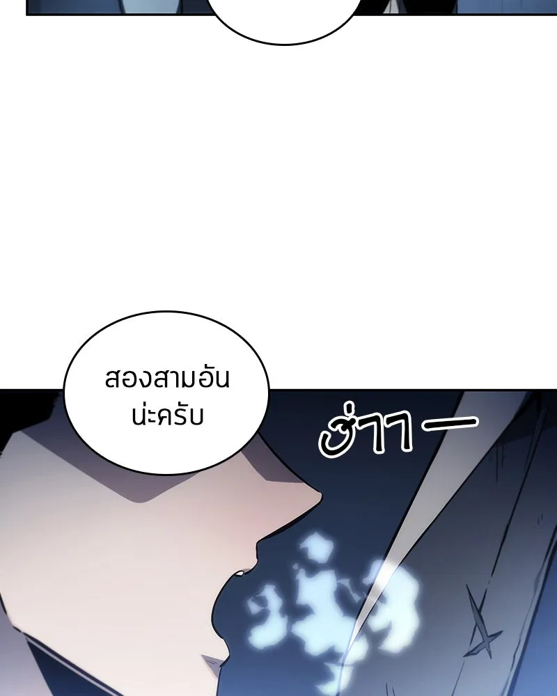 Omniscient Reader อ่านชะตาวันสิ้นโลก ตอนที่ 06 เวลาพิพากษา (2) รูปที่ 56