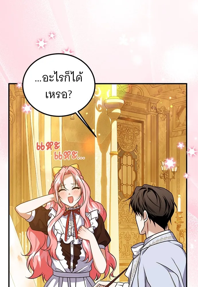 เปลี่ยนบทร้ายให้เป็นบทรัก ตอนที่ 49 รูปที่ 64