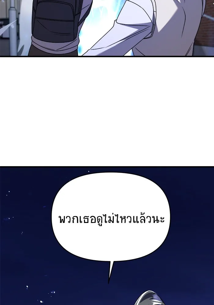 วายร้ายก็อยากมีรัก ตอนที่ 34 รูปที่ 95