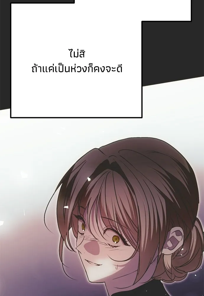 คมเขี้ยวชำระแค้น ตอนที่ 48 รูปที่ 41