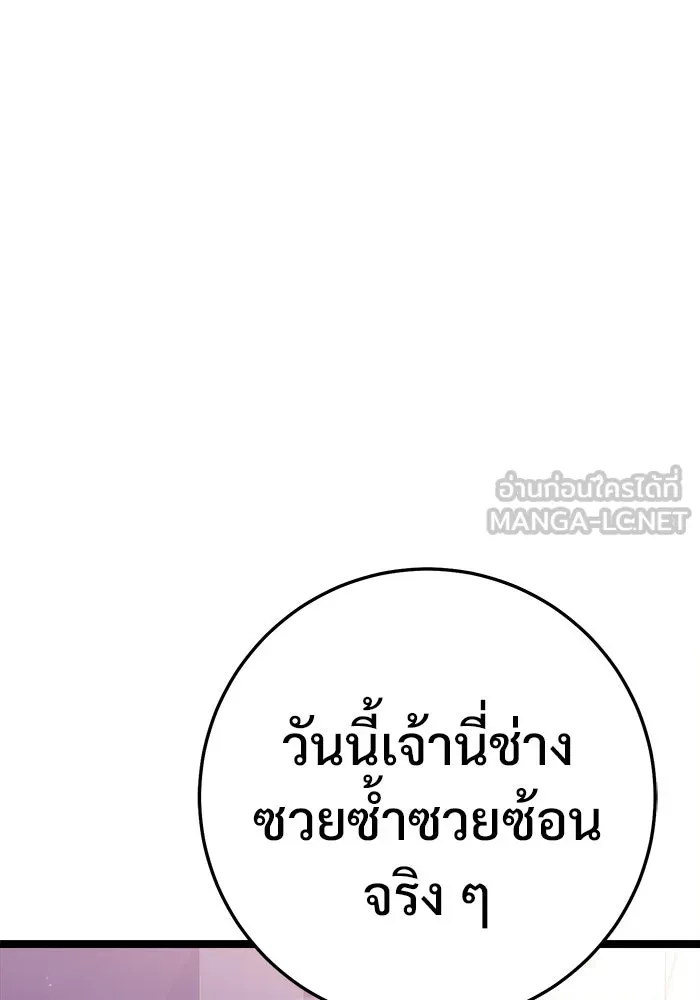 ราชินีนักบู๊ ตอนที่ 56 รูปที่ 174