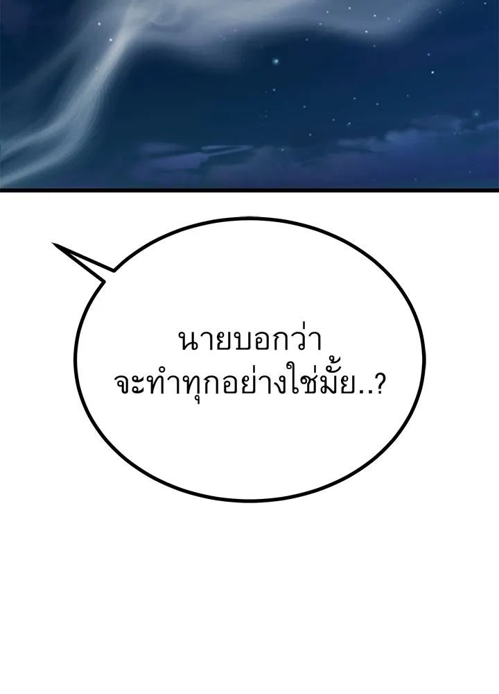 ราชาลานประลอง ตอนที่ 23 รูปที่ 2