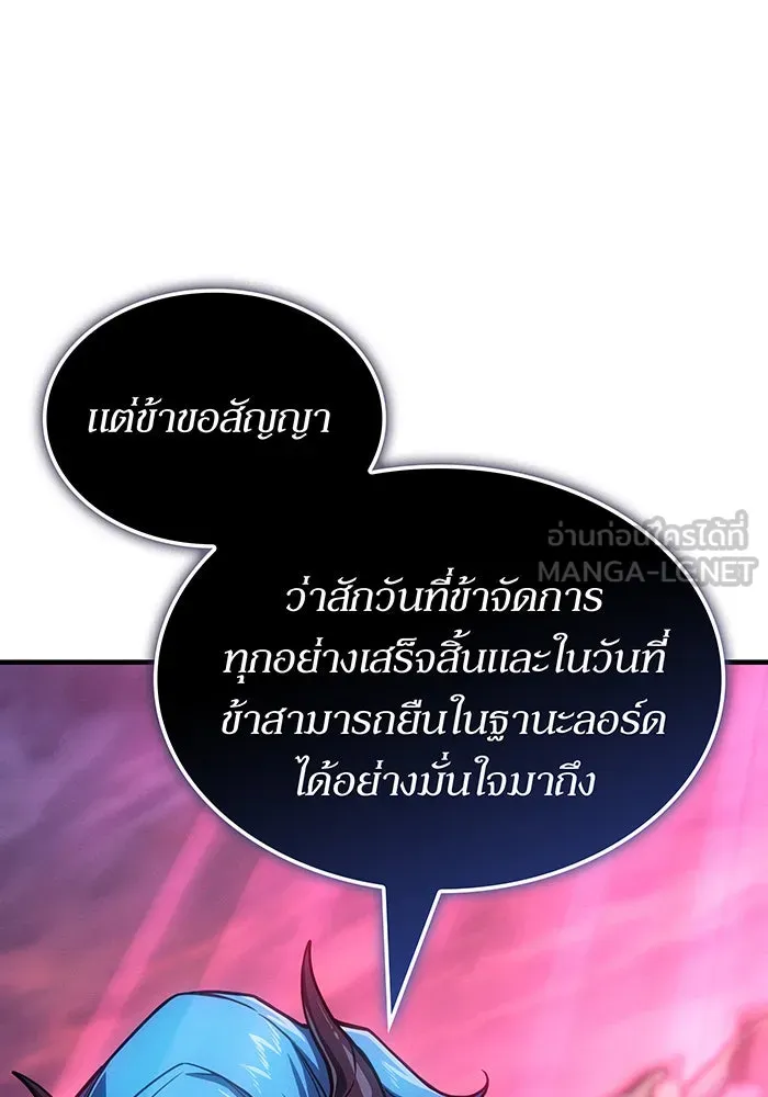 เกิดใหม่พร้อมพลังแห่งราชัน ตอนที่ 142 รูปที่ 84