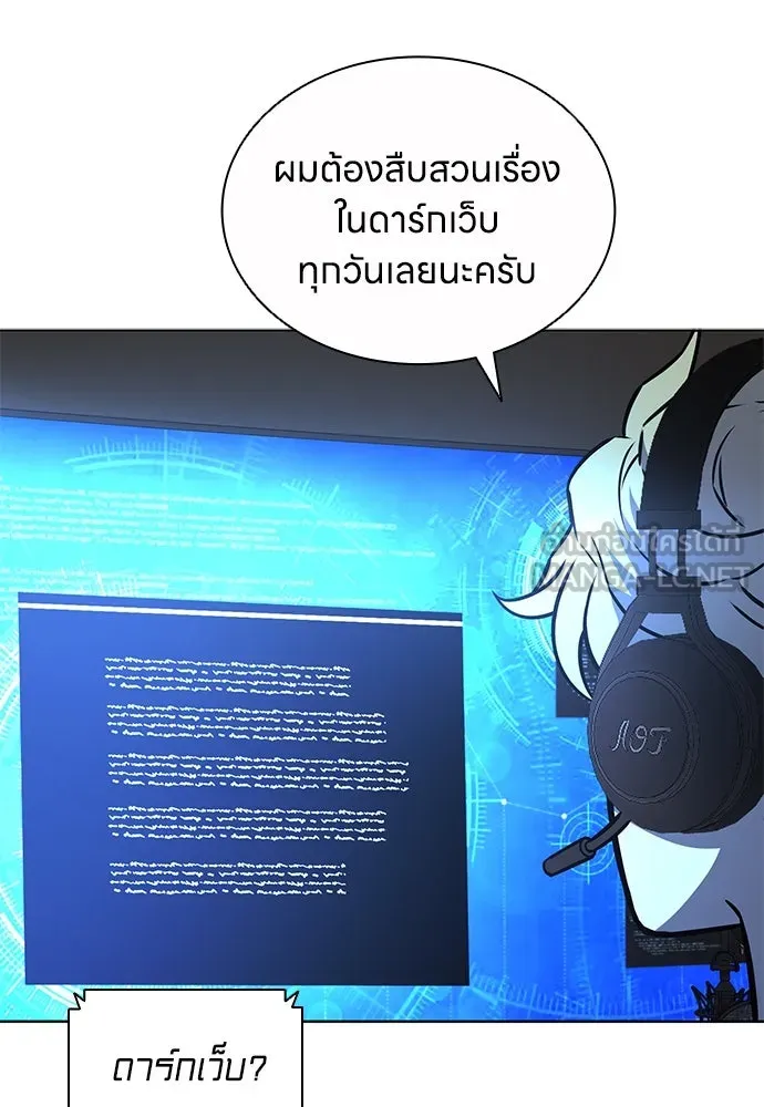 อัยการสายโหด ตอนที่ 45 รูปที่ 96