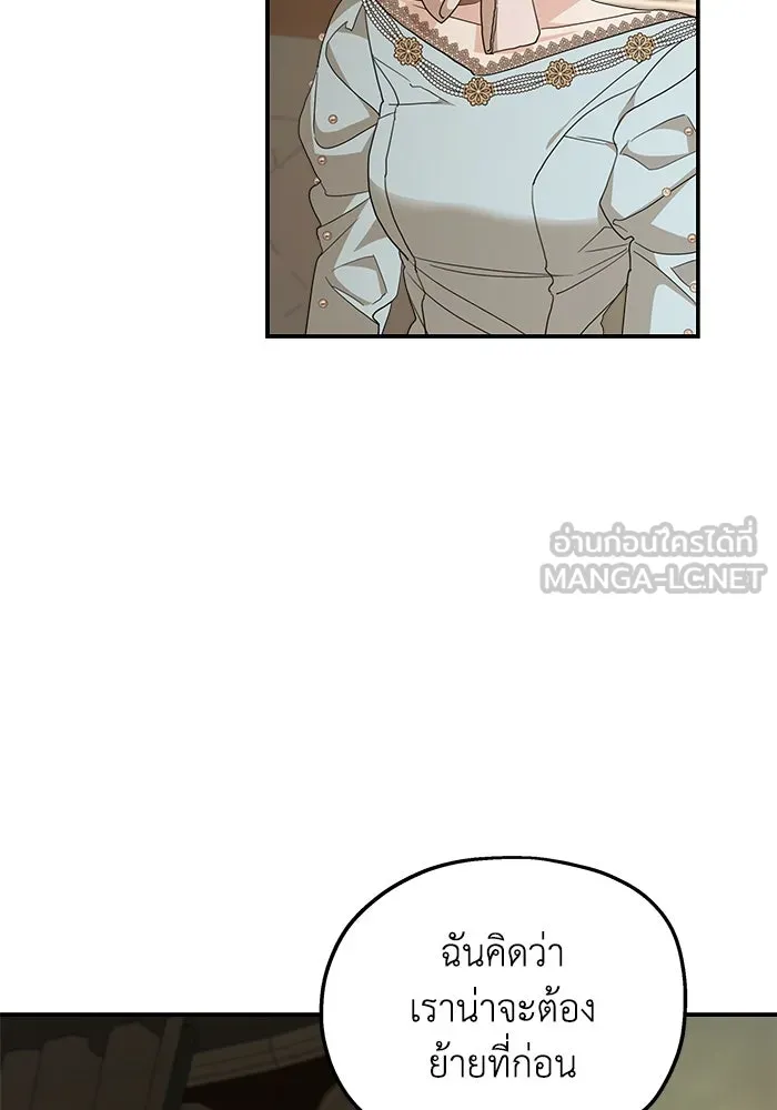 ครอบครัวสามีเห็นทีจะคลั่งรัก ตอนที่ 107 รูปที่ 12