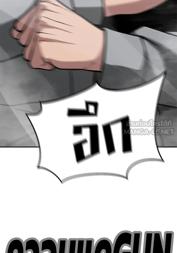 เลวฟาดเลว ตอนที่ 51 รูปที่ 114