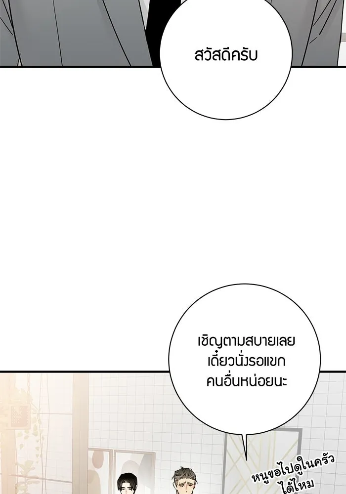 Good Gosh Daddy ตอนที่ 47 หึงหวง รูปที่ 11