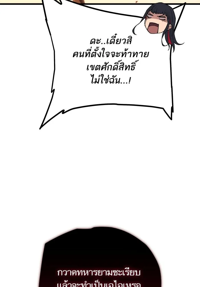 เริ่มเกมพร้อม 13 คุณสมบัติลับ ตอนที่ 5 รูปที่ 26