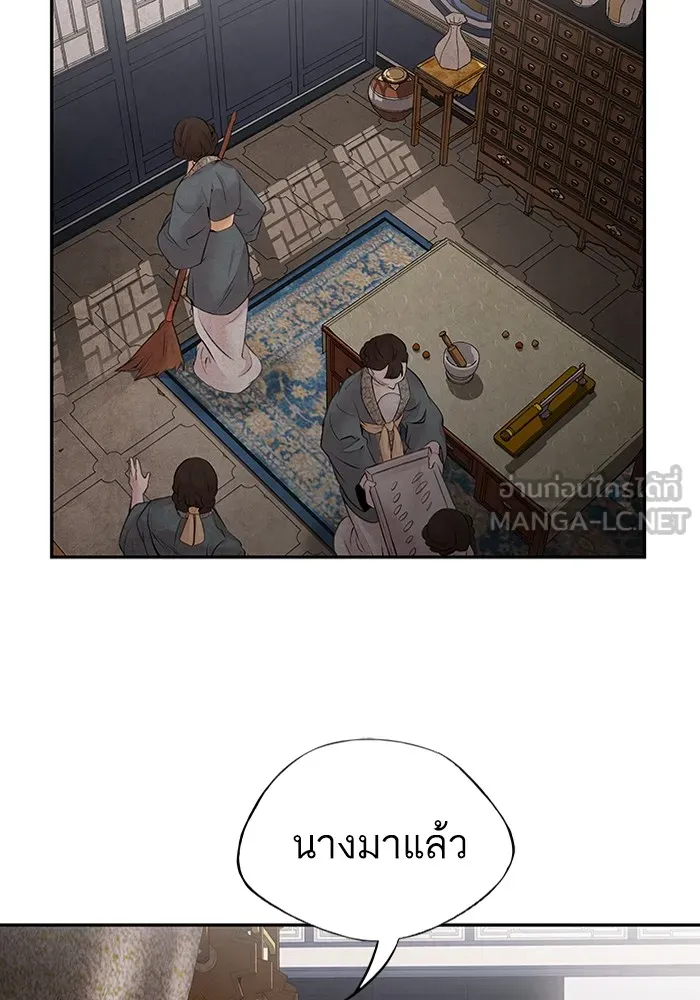 อาซา ตอนที่ 17 การพรางตัว รูปที่ 6