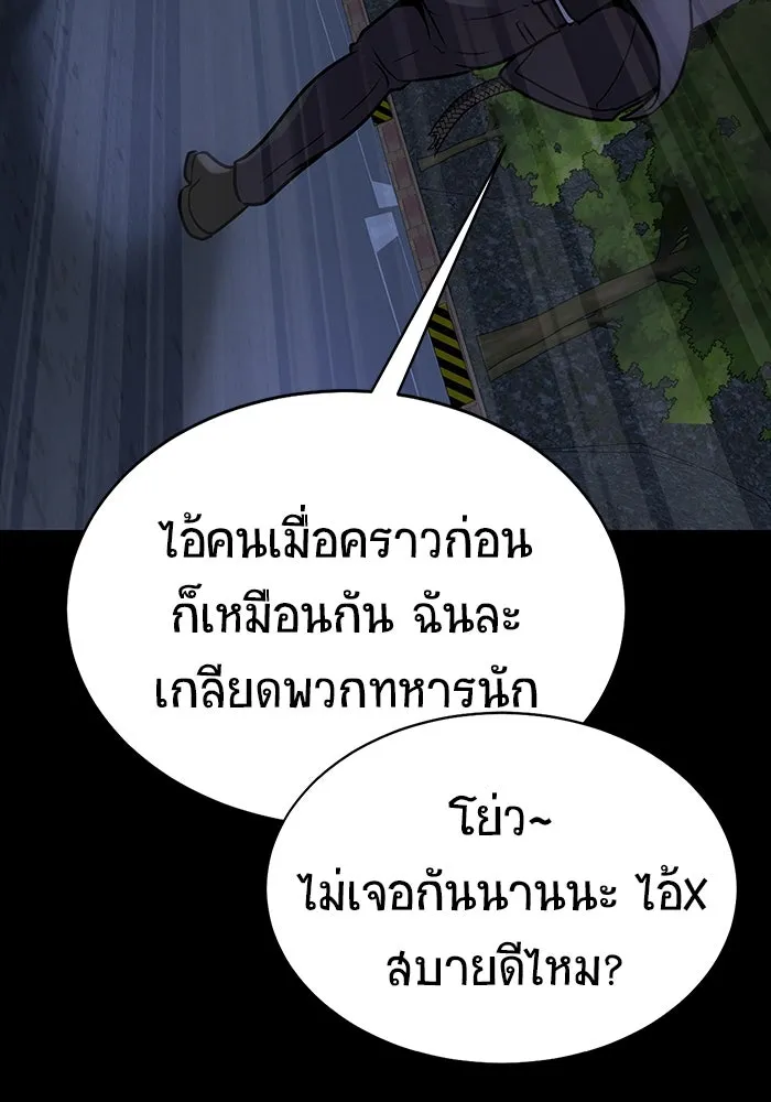 เพลเยอร์นักกินเหล็ก ตอนที่ 36 รูปที่ 79