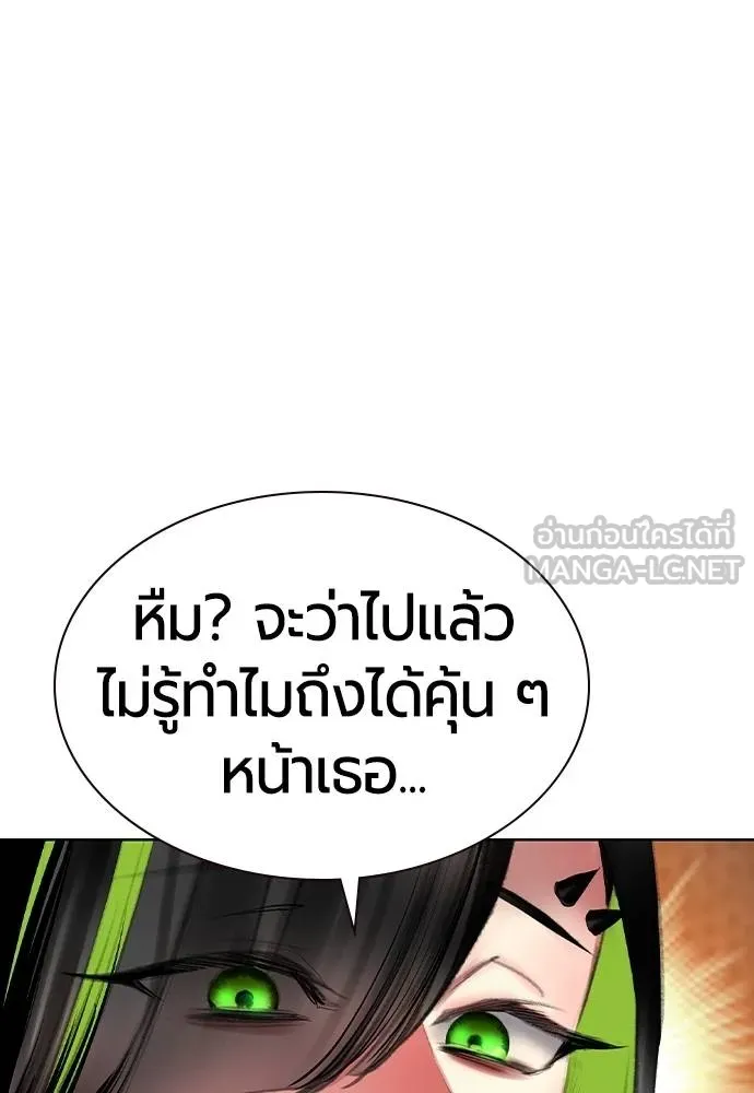 Jungle Juice ตอนที่ 119 รูปที่ 60