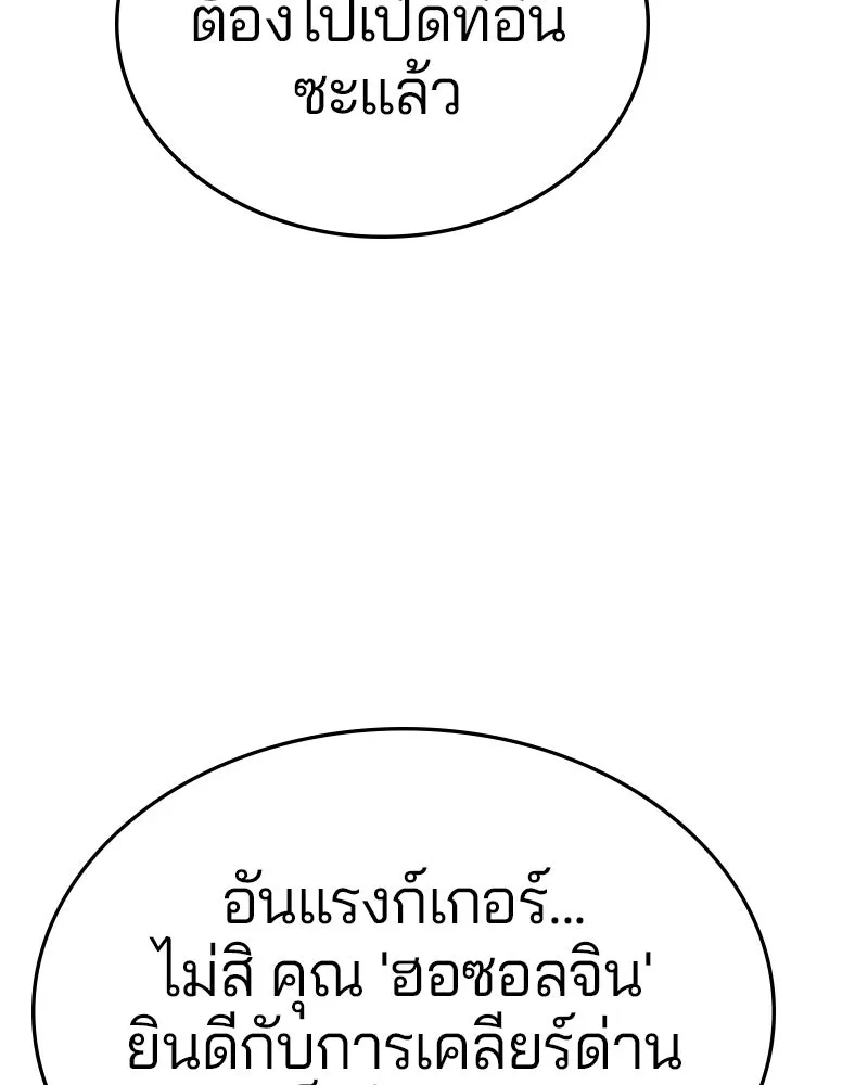 Player ตอนที่ 110 รูปที่ 29
