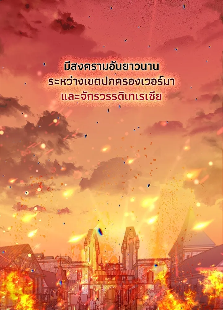 อดีตภรรยาของพระเอกหนุ่มจอมคลั่งรัก ตอนที่ 8 รูปที่ 2
