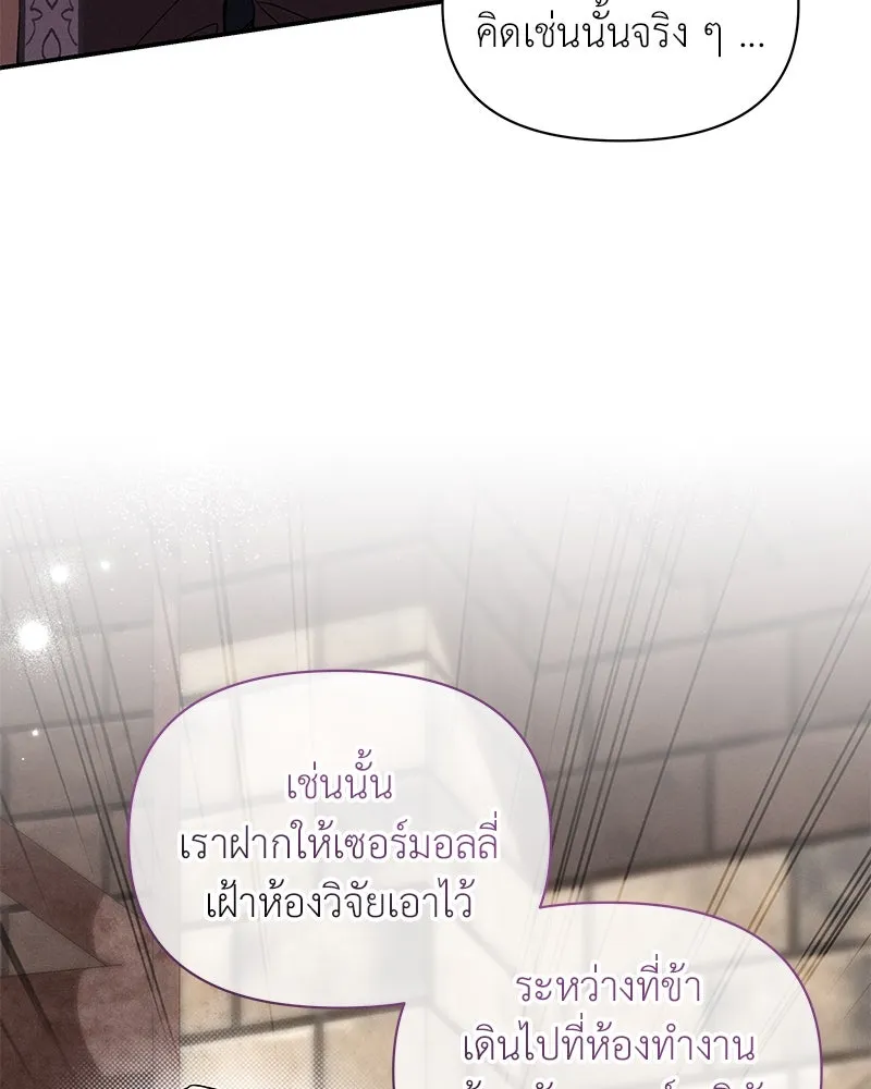 โอ้ ศัตรูที่รัก ตอนที่ 86 รูปที่ 94