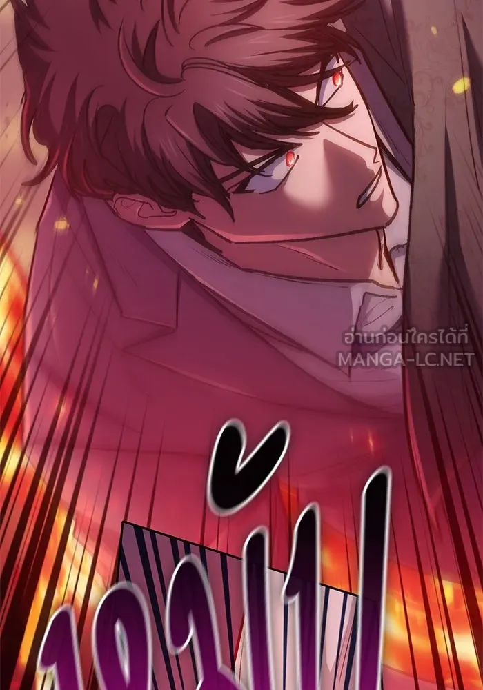 My S-Class Hunters ตอนที่ 120 จบด้วยเลิฟแอนด์พีซ รูปที่ 9