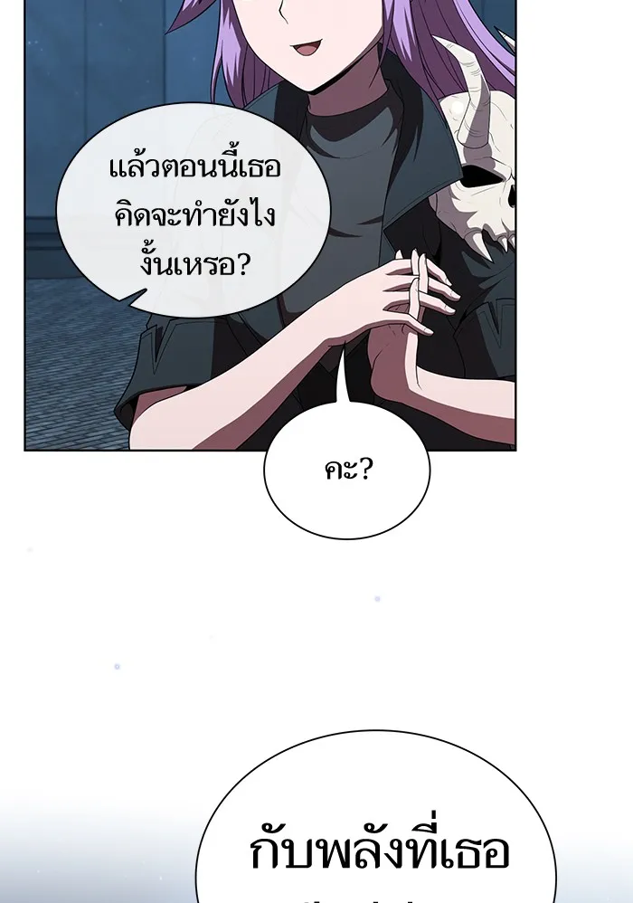 ผู้เล่นขั้นเทพแห่งหอคอยฝึกสอน ตอนที่ 78 รูปที่ 7