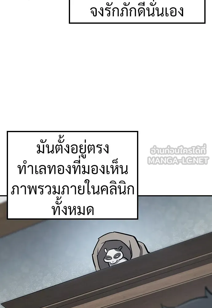 คลินิกสัตว์ต่างโลกของคิมโอจิน ตอนที่ 29 รูปที่ 87