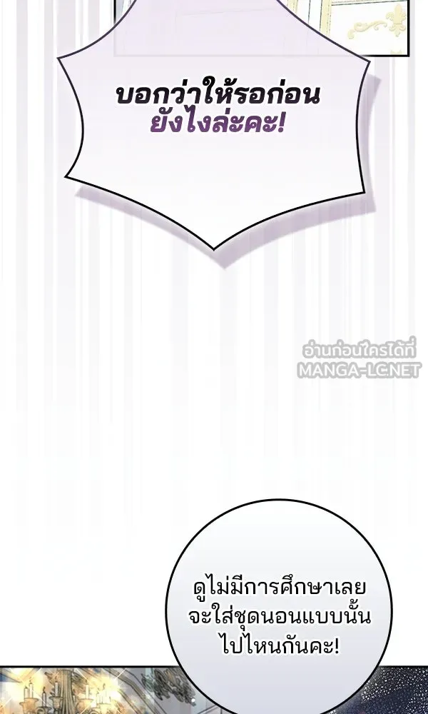 นางเอกนอกบท ตอนที่ 1 รูปที่ 3