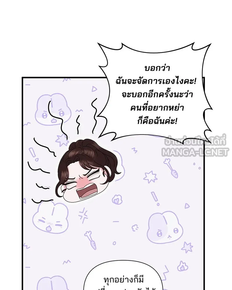 สามีที่ไม่ได้ขอ ตอนที่ 37 รูปที่ 99