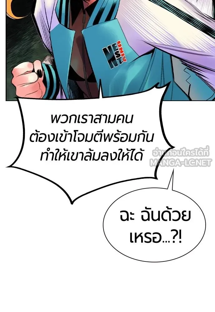 Jungle Juice ตอนที่ 119 รูปที่ 96