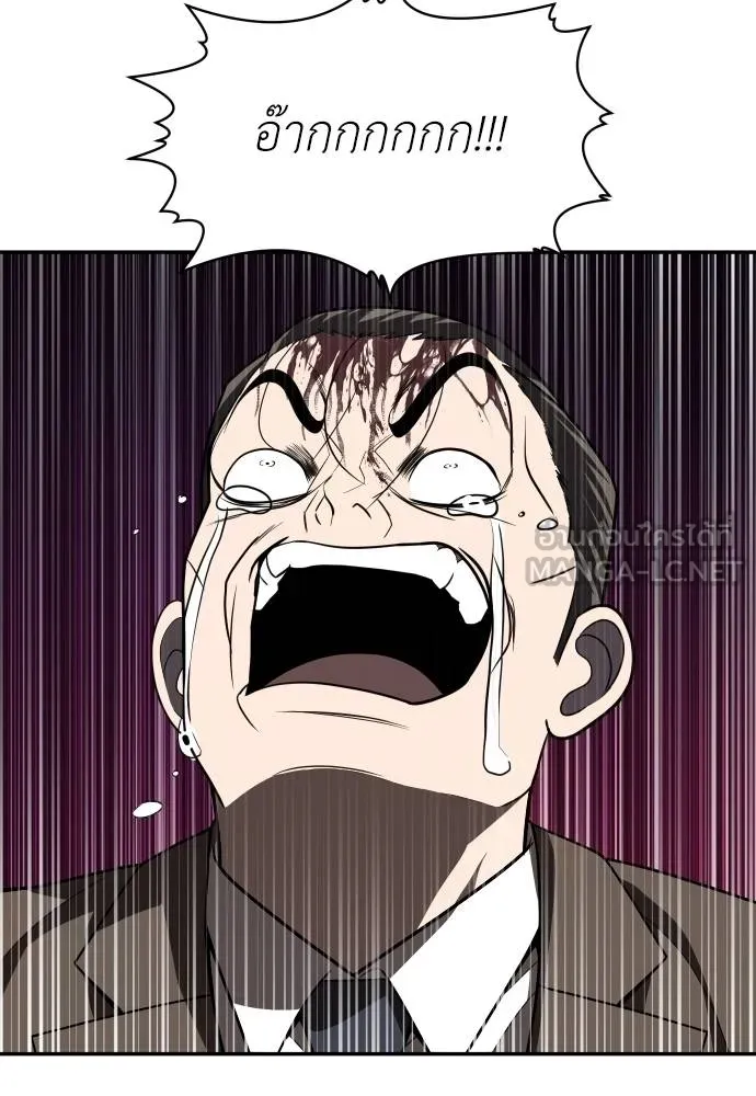 สนามเด็กล่า ตอนที่ 38 รูปที่ 174